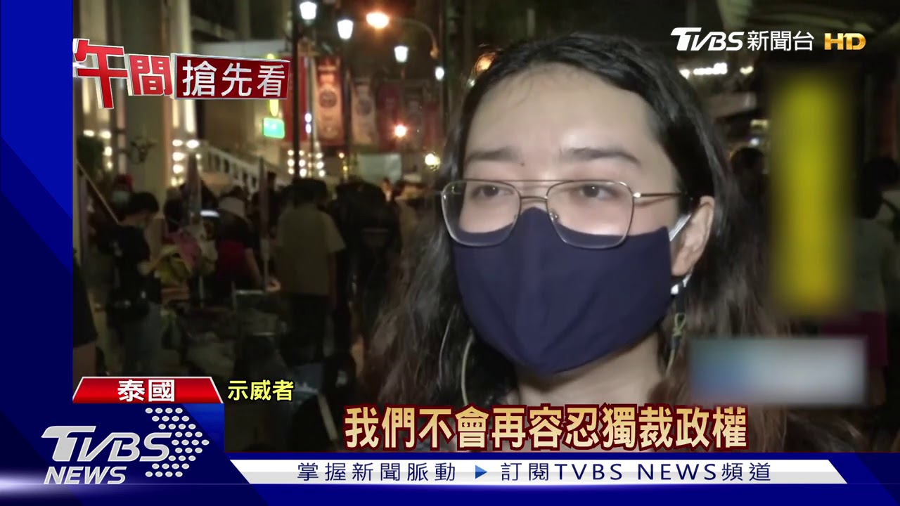 絕不放棄!泰國學運示威 揚言天天上街