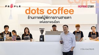 Dots Coffee - Feature story by The People