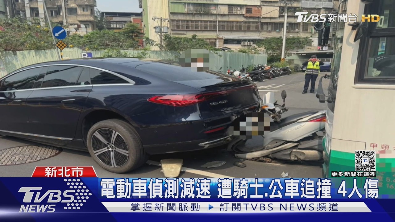 影音／蘆洲三車連撞！電動車「自動減速」釀機車、公車追撞　4人送醫