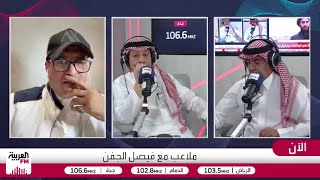 البكيري: اتحاد الكرة يواصل استفزازه للجمهور السعودي.. وخلافه مع رينارد "إقالة