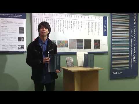 日本画学科 山田正亮《Work C》シリーズの研究