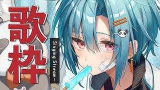 【歌枠】アニソンDAMカラオケ配信‼みんなサイリウム用意して～‼🐼💭【にじさんじ | 緑仙】