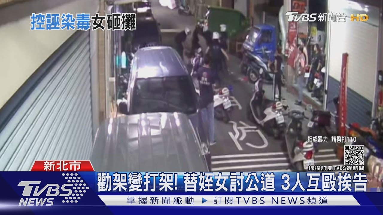衝著繼母來!被誣賴吸毒 女率人砸店打架