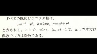 原始ピタゴラス数を1000個求める生放送3