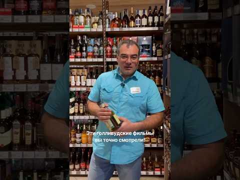 Напитки из популярных фильмов, которые есть в наших винотеках!