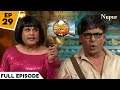 Krushna Sudesh ने उड़ाया Sonakshi का मज़ाक I Comedy Circus Ke Mahabali I Ep 29 I Bewakoofi