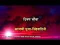 4th Day SIHAVAHINI POOJA Of Shri Ambabai Kolhapur 2016