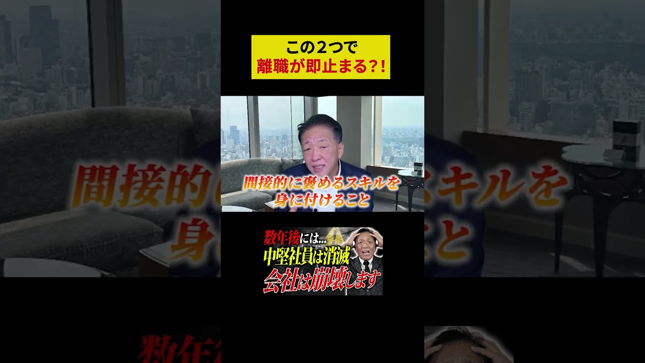 Part.6【放置厳禁】優秀な中堅社員が次々に退職する3つの理由と今スグできる改善策