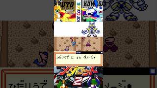 メダロット2 ヤナギとコウジ