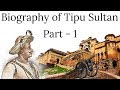 Biography Of Tipu Sultan Part 1 ऐंग्लो मैसूर युद्ध Tiger Of Mysore R