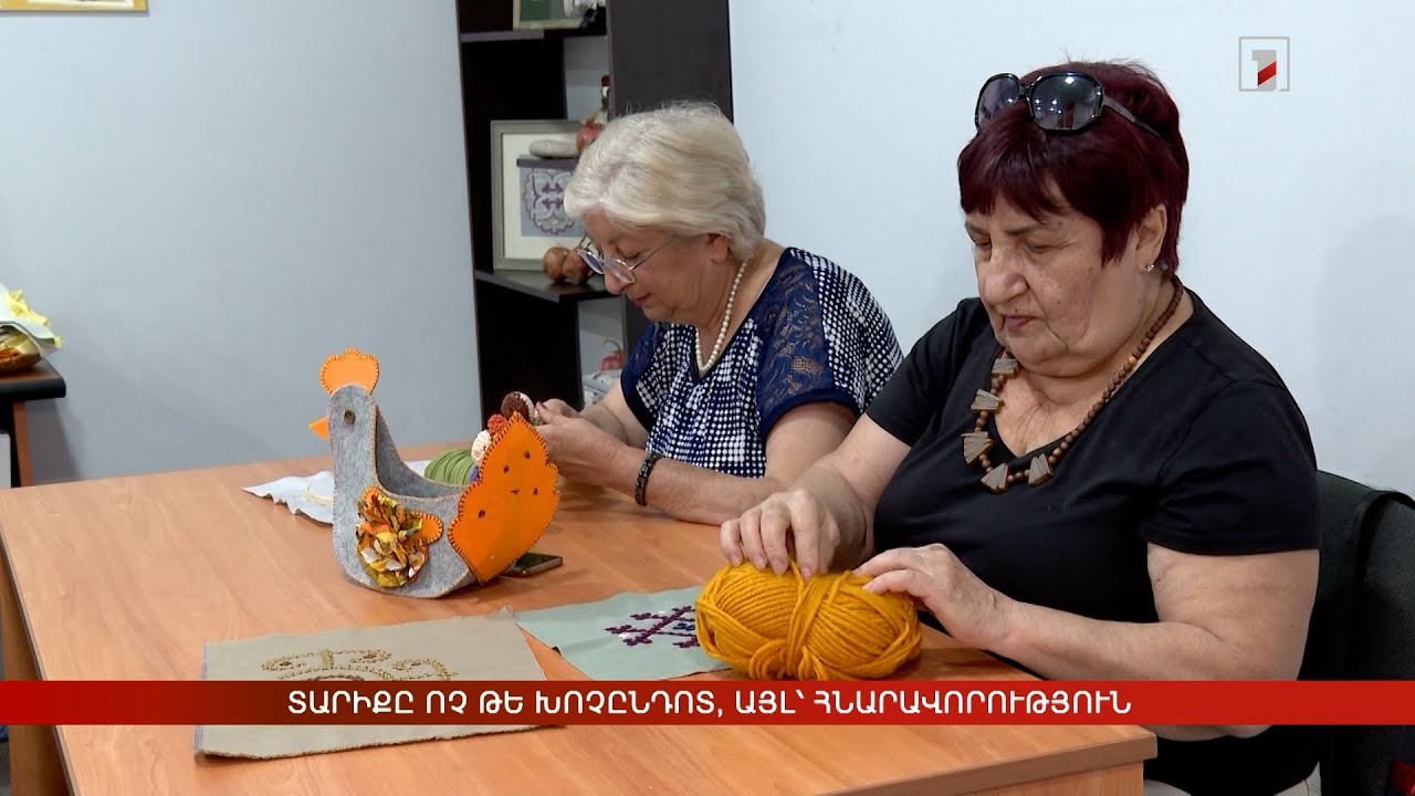 Տարիքը ոչ թե խոչընդոտ, այլ՝ հնարավորություն