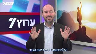 What Will Come of This Child? / Rabbi Yoni Lavi (הרב יוני לביא) - התמונה מוצגת ישירות מתוך אתר האינטרנט יוטיוב. זכויות היוצרים בתמונה שייכות ליוצרה. קישור קרדיט למקור התוכן נמצא בתוך דף הסרטון