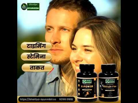 X POWER CAP & Shilajit Plus Cap