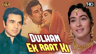 दुल्हन एक रात की Dulhan 