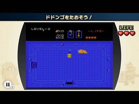 『ゼルダの伝説』のドドンゴを、最もクールに倒す秘訣はこれ！ ─ 『ファミコンリミックス』林田氏のネタバレ攻略をどうぞ | インサイド
