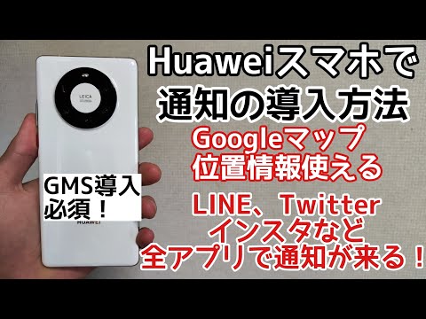 Androidを搭載していないHuaweiの携帯電話はありますか? Googleが例外をリクエスト