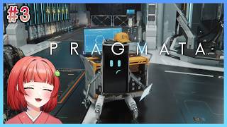 【PRAGMATA】#3 謎が増えるばかり？？？【いっくん】