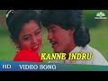 கண்ணே இன்று Kanne Indru Kalyana Video Song Aanazhagan Songs Prashanth Suneha Ila