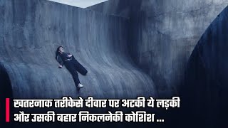 Curve Short Film Explanation In Hindi Summarized �