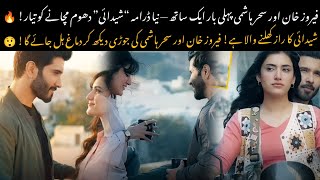 “Feroze Khan & Sehar Hashmi Together! Will This Drama Change Everything? 🔥”