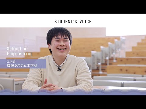 滋賀県立大学　工学部機械システム工学科　2022年度Student's Voice