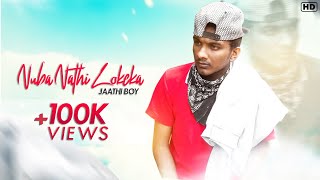 Nuba Nathi Lokeka - jathi boy ( official audio )