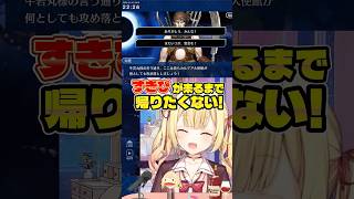【完成版】ギル様がいない終局特異点で駄々をこねる星川【星川サラ切り抜き】