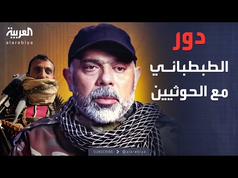 فيديو | العاشرة | بعد اعتراف حزب الله.. ماذا كان يفعل الطبطبائي في اليمن؟