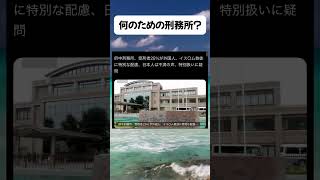 #高市早苗 #自民党 #税金 #政治