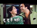 Tu Tu Hai Wahi | Yeh Vaada Raha (1982) | Asha Bhosle | Rishi Kapoor, Poonam | 80s Romantic Songs