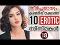 Best Erotic Movies Of All Time Top 10 List