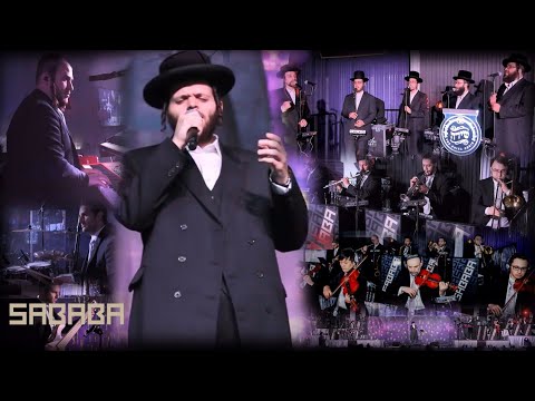 Habein - Sababa Band, Shira Choir, Zanvil Weinberger | הבן יקיר לי - זנוויל ווינברגר, שירה, סבבה