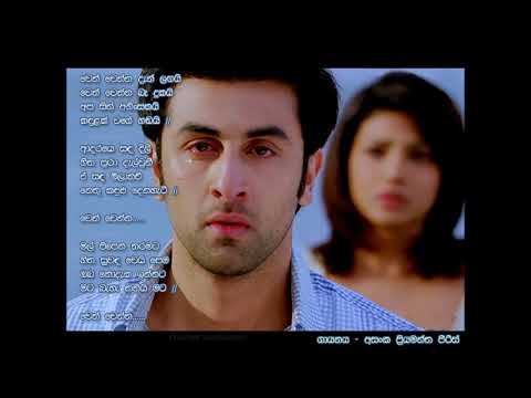 Wen Wenna Den Langai Karaoke