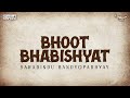 sunday suspense bhoot bhabishyat shorodindu bandopadhyay mirchi 98.3