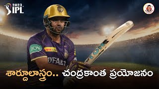 KKR vs RCB Review | Lord Shardul Rinku & Mystery Spinners
