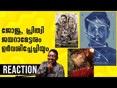 I nobody Teaser | Varavu Trailer | Parimala and Co Teaser | Reaction Video | Unni Vlogs Cinephile