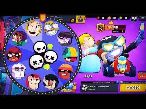 СЛУЧАЙНЫЙ БРАВЛЕР В ПАРНОМ СТОЛКНОВЕНИИ - КОЛЕСО ФОРТУНЫ С ПЕРСОНАЖАМИ BRAWL STARS
