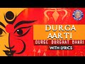 Durge Durghat Bhari Full Marathi Aarti With Lyrics | Durga Maa Aarti | Durga Devotional Songs 2020