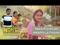 Naan Pudikum Mappilathan Mundhanai Mudichu Bhagyaraj Ilaiyaraaja S Janaki