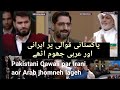 Pakistani Qawali Ali Mola in Iran: Bakhtiar Ali Santoo Qawal: ایران میں پاکستانی قوالی علی مو