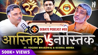 🕉️ आस्तिक vs नास्तिक ⚛️ | Podcast EP-03 | ft. Acharya Yogesh and Kushal Mehra | Atheism vs Theism MQDEFAULT Thumbnail