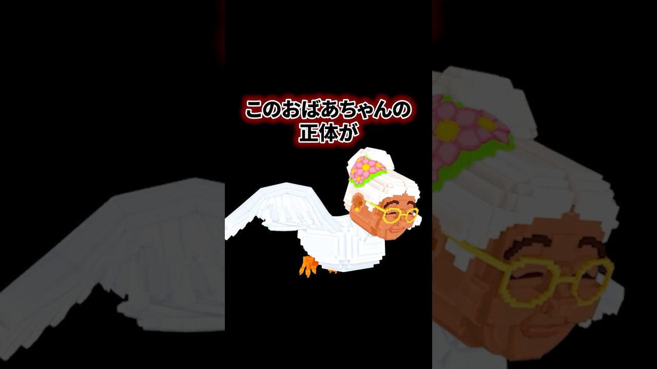 ブレインロットを盗むに追加されたおばあちゃんの正体がヤバすぎる...【Grante Angelta】  #ロブロックス #roblox #stealabrainrot #shorts
