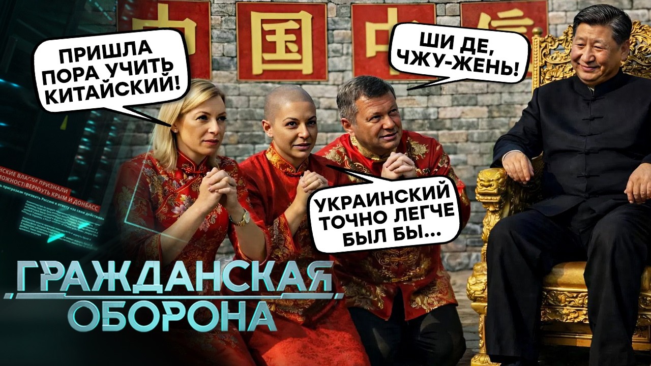 СРОЧНО! Захарова учит китайский, Орбана ПОСЛАЛИ на***, а мир ОПОЛЧИЛСЯ на орга?