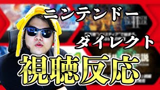 【ニンテンドーダイレクト】遂に〇〇〇の最新映像が‼︎