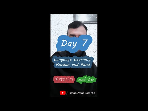 Day 7 of learning and practicing Korean and Persian - #Urdu #Persian #Korean #language #learning