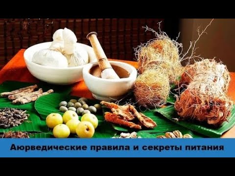 Аюрведические правила и секреты питания: специи, сочетание продуктов, принцип шести вкусов