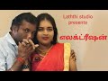 எலக்ட்ரீஷன் Making Video Ashipa Glamour Youtubevideo Romantic Makingvideos Gla