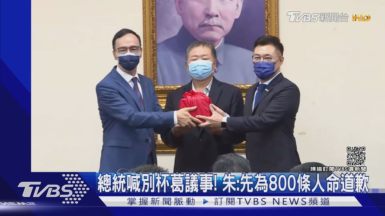 總統喊別杯葛議事!朱立倫:先為800條人命道歉