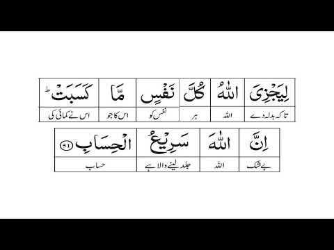 Tafsir al-Quran| 13 - Ibrahim: 38-52 | Ep: 190 |Online Quran Tafseer | Dr. Farhat Hashmi