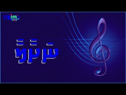 Nashaalaa karaoke by @zim's Karaoke ( With vocal guide )